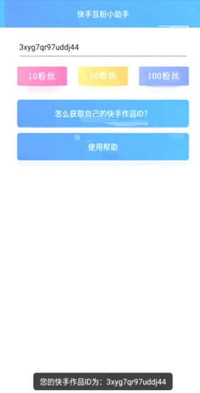 (某)手粉丝暴涨