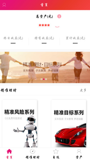 展恒基金网
