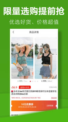 利淘优选app下载 利淘优选(购物返利) for Android v3.0.9 安卓手机版官方下载