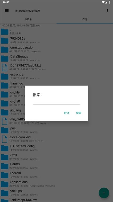 RE管理器App下载 RE管理器(文件管理器)App v4.12.2 安卓版官方下载
