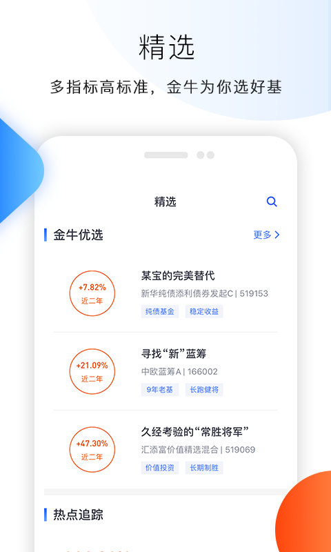 金牛易智投