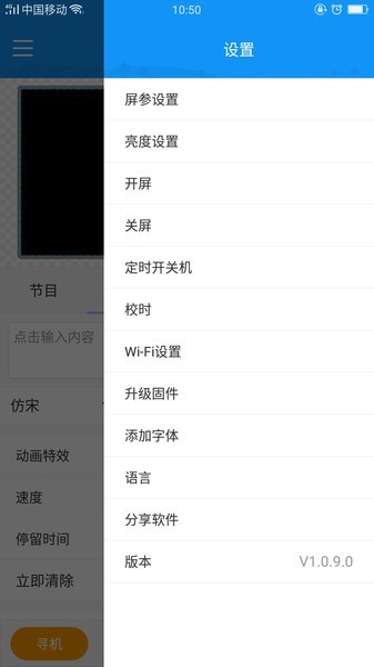 屏掌控单色版app下载 屏掌控单色版 for Android v1.15.0.0 安卓版官方下载