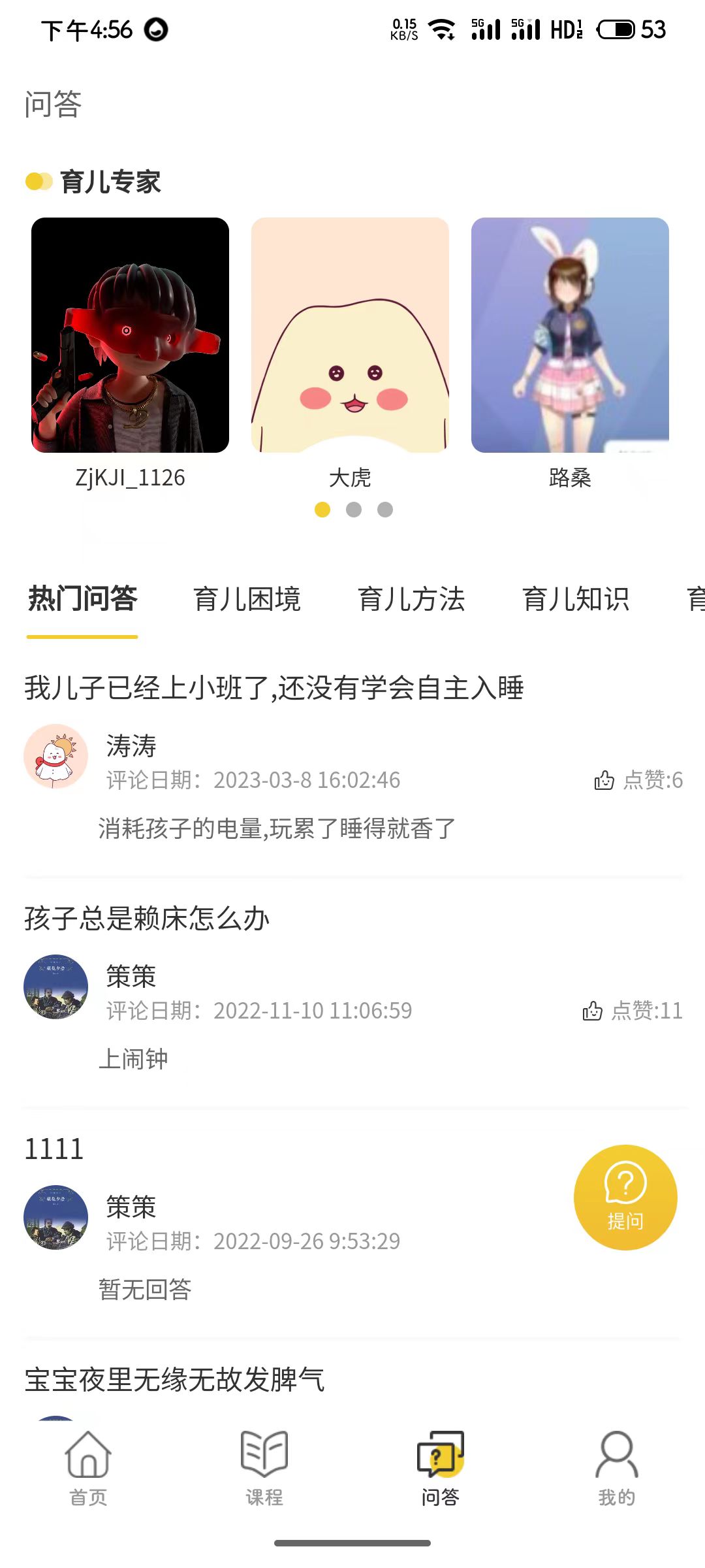 乐播心田之家早教