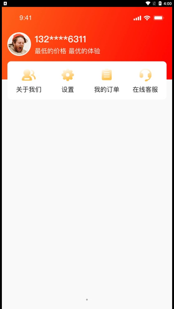 快省特权宝