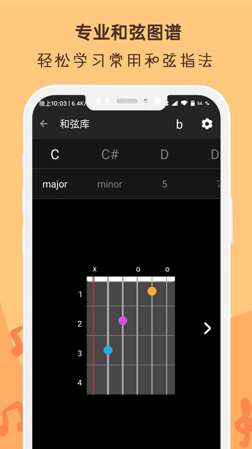 吉他谱调音器下载 吉他谱调音器app for Android V2.7.2 安卓手机版官方下载