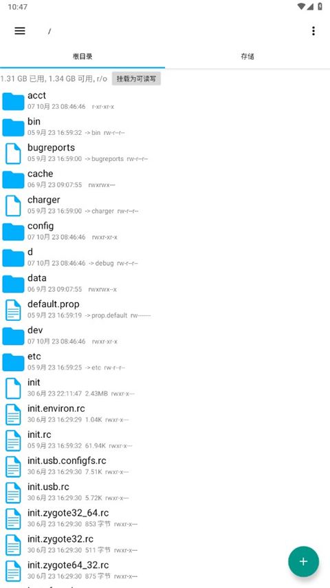 RE管理器App下载 RE管理器(文件管理器)App v4.12.2 安卓版官方下载