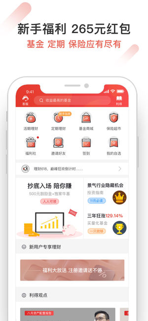 利得基金