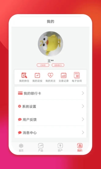 坤元基金