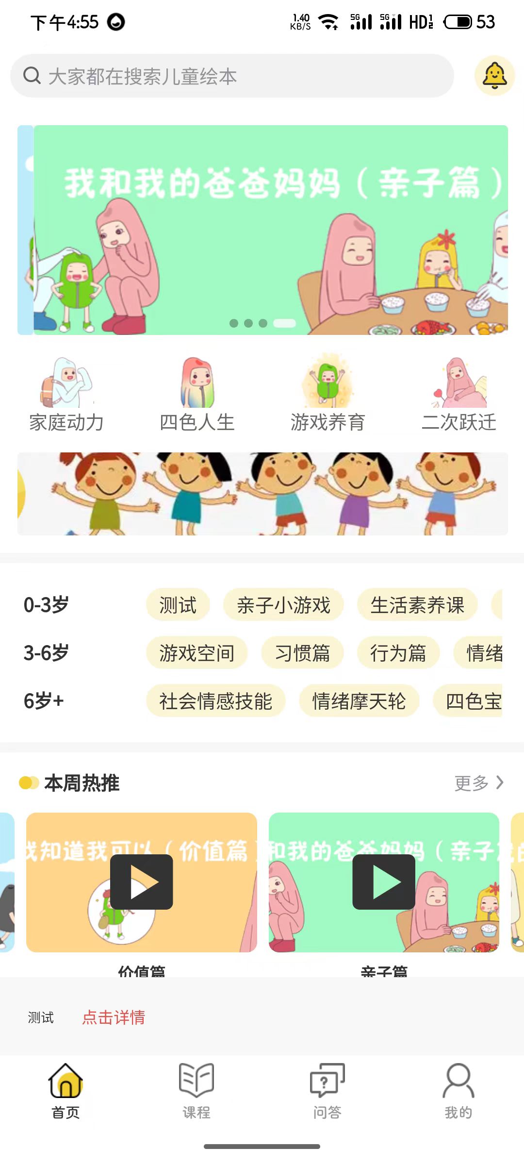 乐播心田之家早教
