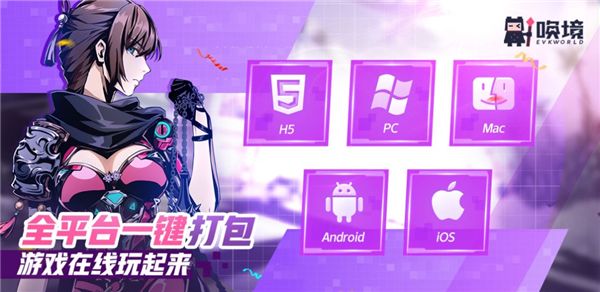 唤境编辑器下载 唤境编辑器(2D游戏制作工具软件) v0.8.13 安卓版官方下载