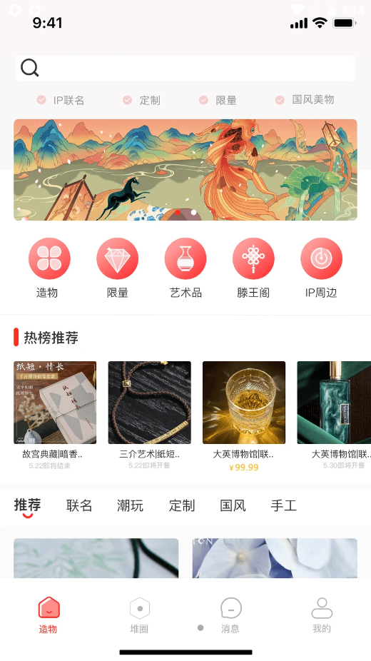 故纸堆数字藏品