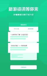 归客游戏