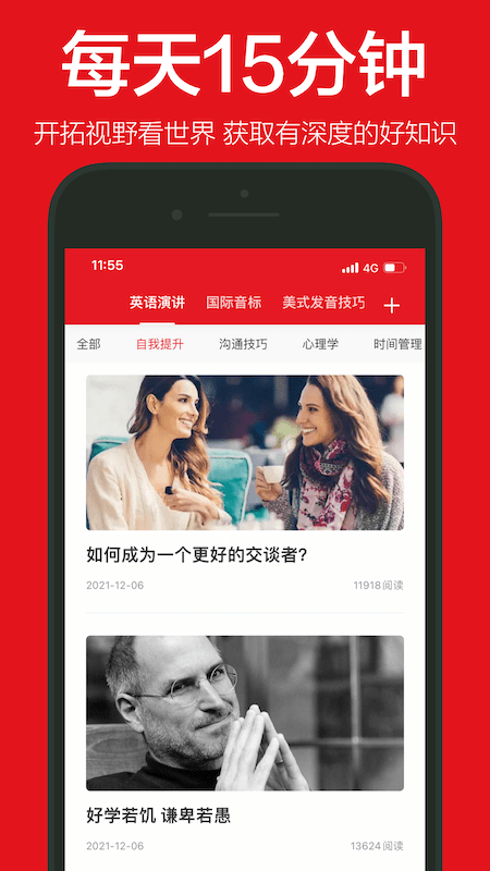 英语演讲口语