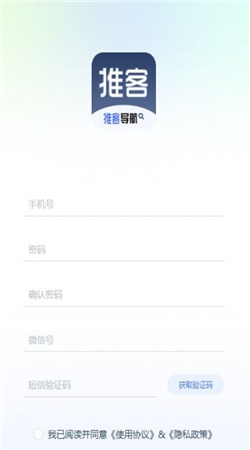 推客app