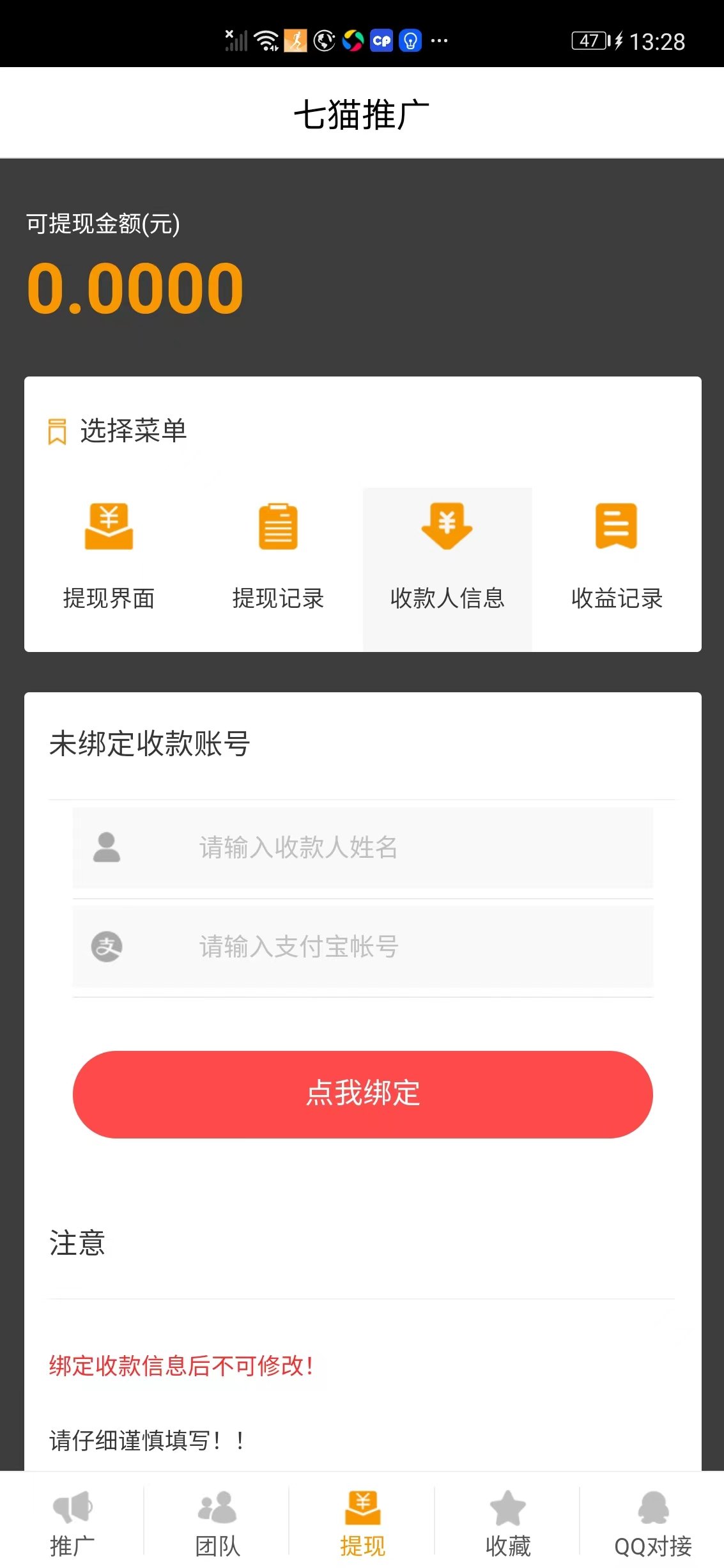 七喵影视app