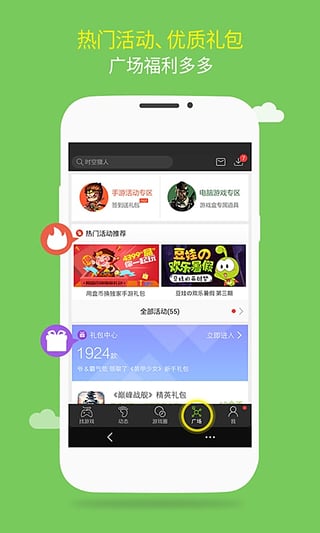 4399游戏盒(破解版)