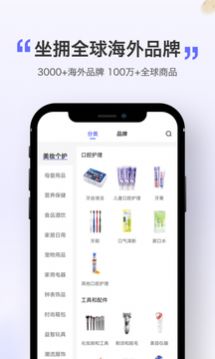 全球好货购物