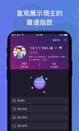 领主世界下载 领主世界app  for Android V4.3.2 安卓手机版官方下载
