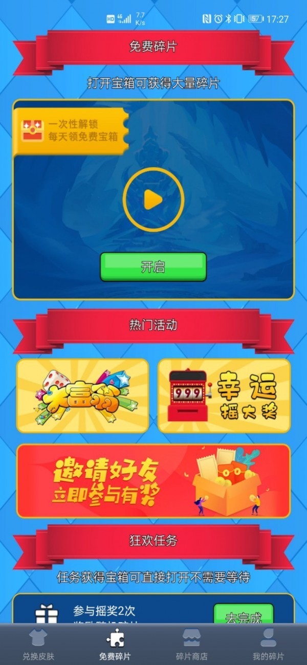 得皮