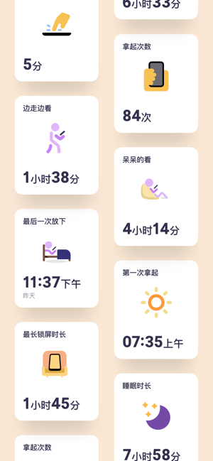 OffScreen app下载 OffScreen(自律番茄钟/不做手机控)for Android v1.1.12 安卓手机版官方下载