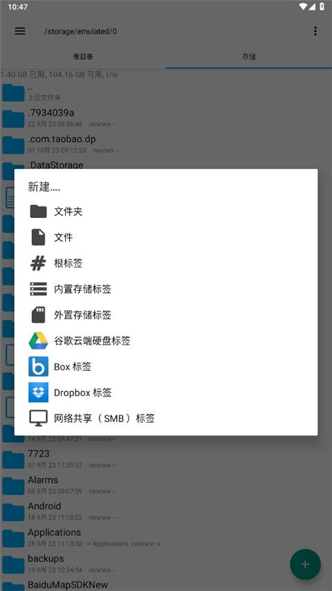 RE管理器App下载 RE管理器(文件管理器)App v4.12.2 安卓版官方下载