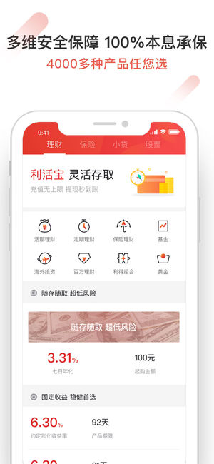 利得基金