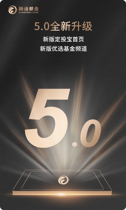 融通基金