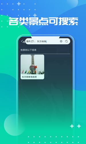 北斗助手下载 北斗助手app for Android V1.0.7 安卓手机版官方下载