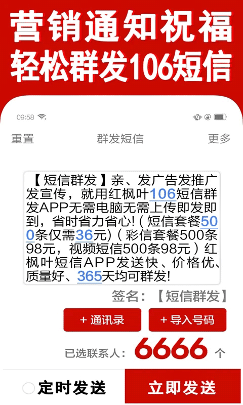 短信群发助手APP下载 短信群发助手 for Android v2.5.1 安卓版官方下载