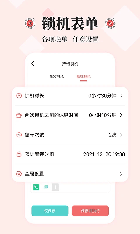 不玩手机app下载 不玩手机(自律专注管理软件) v2.2.6 安卓版官方下载