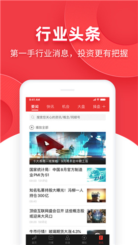 模拟炒股