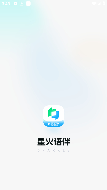 星火语伴