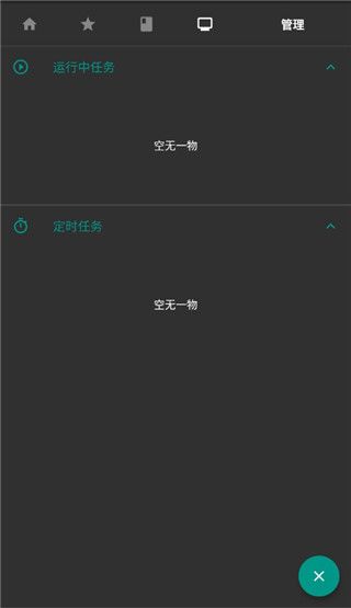 AutoJs免费版app下载 AutoJs免费版官方最新版(脚本编程学习软件)v4.1.1安卓手机版官方下载