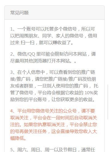 天天粉挂机