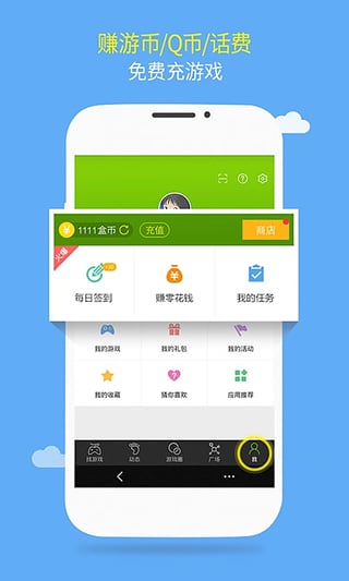 4399游戏盒(破解版)
