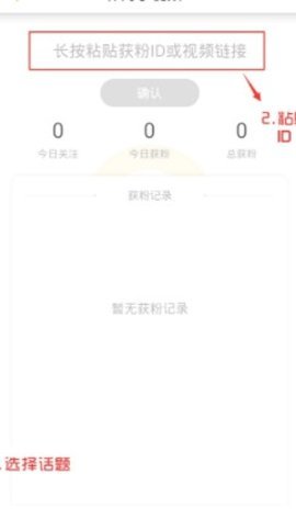 (某)手免费增长1w粉软件
