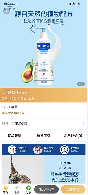 华购生活购物