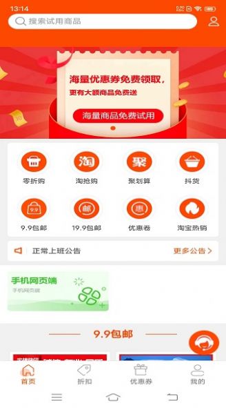 极宜淘试用平台
