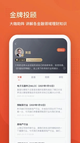 利多星智投