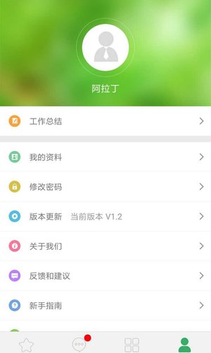 正和兴下载 正和兴APP for Android v5.34.0 安卓版官方下载