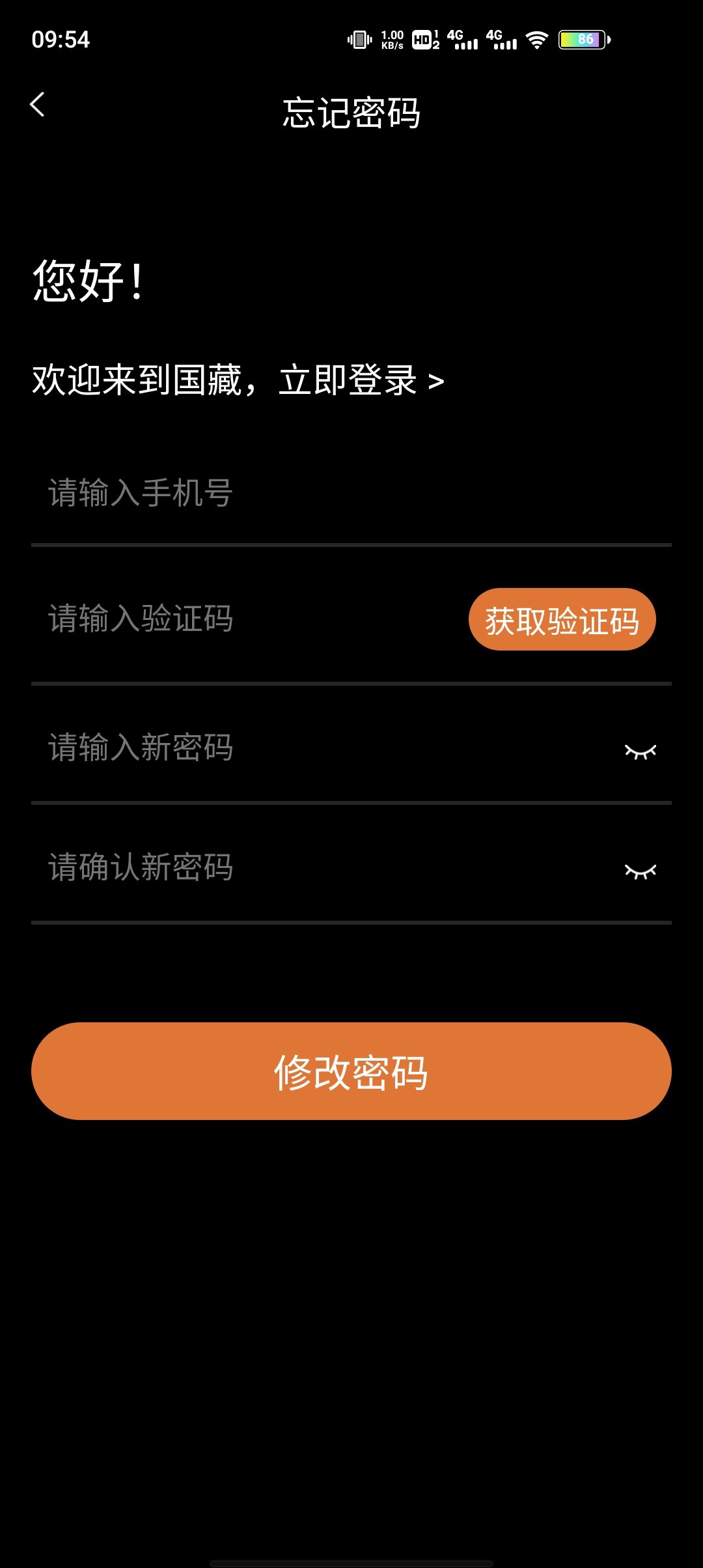 国藏数字藏品