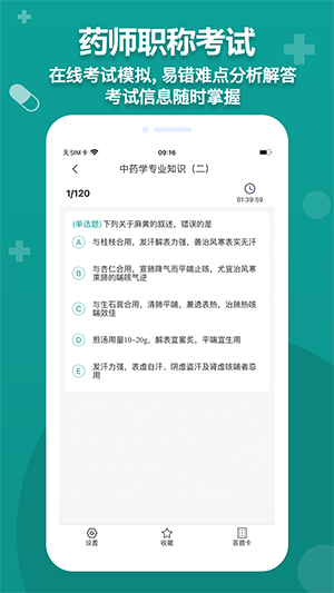 药师源