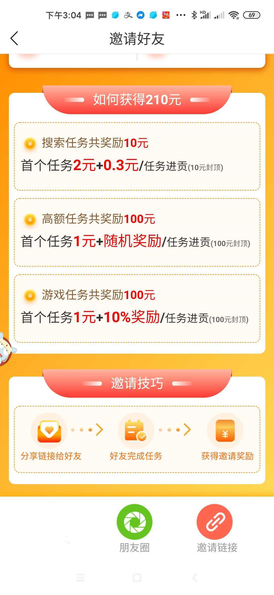天天粉挂机