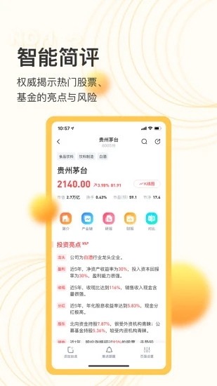 芝士财富