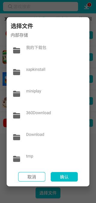 XAPK安装器20224最新版 app下载 XAPK安装器20224最新版(XAPK文件安装器)v4.6.3安卓版官方下载