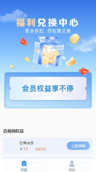 惠又省购物