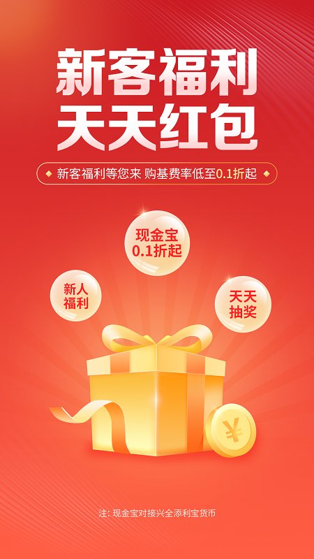 兴全基金