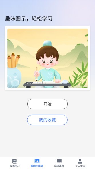 天生英才