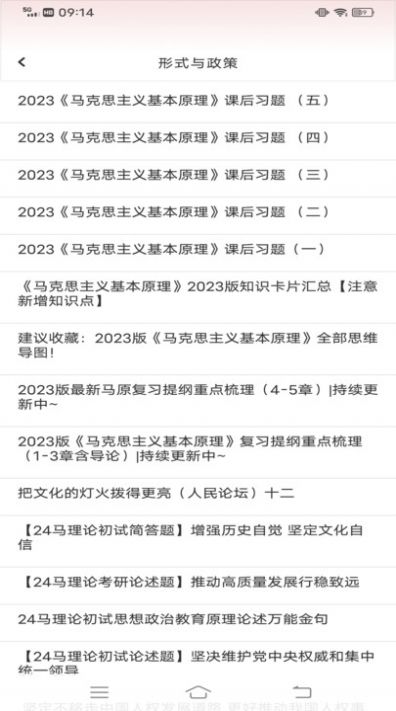中青校园教育平台