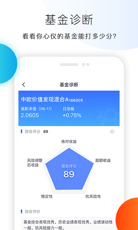 金牛易智投